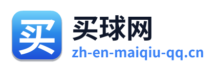 买球网